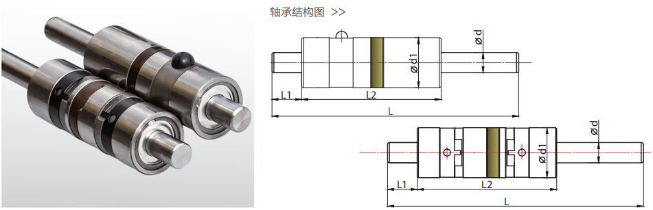 气流纺转杯轴承结构图